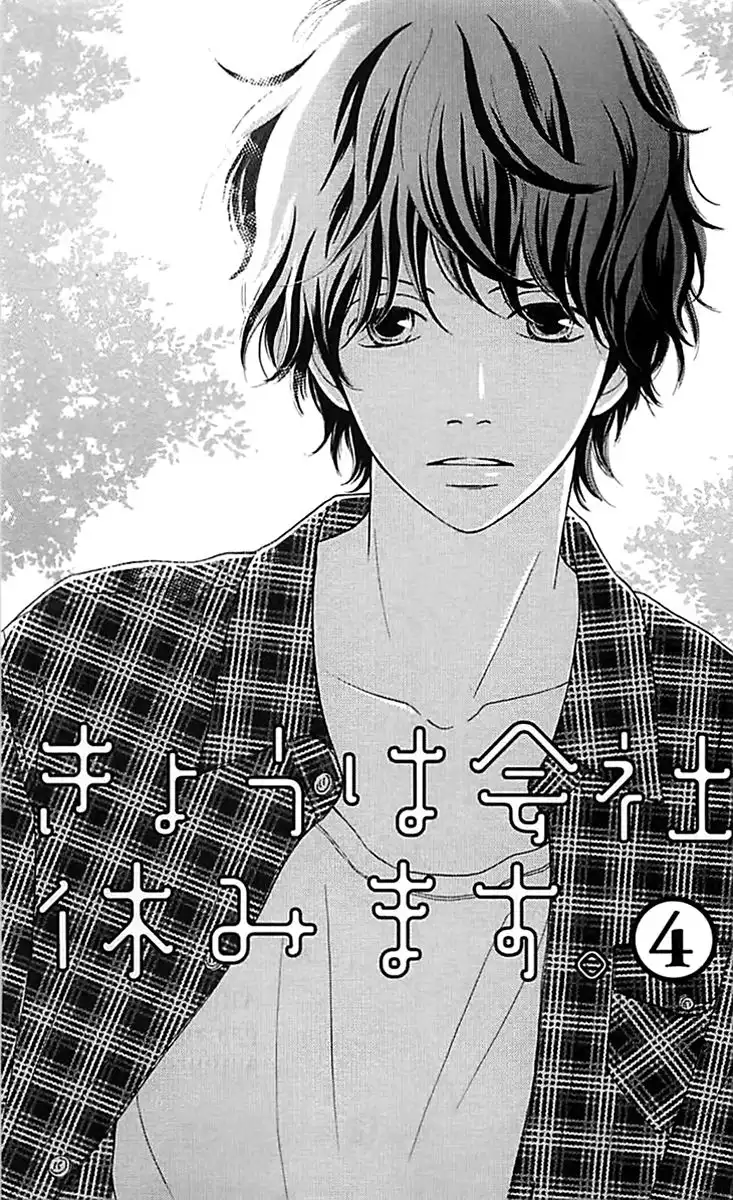 Kyou wa Kaisha Yasumimasu. Chapter 13 6